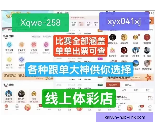 最新体育竞猜入口平台推荐实时赛事分析安全稳定娱乐体验指南