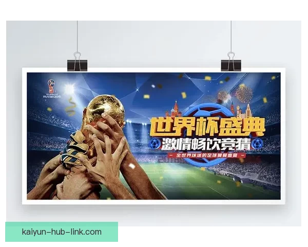 世界杯竞猜游戏全面开启，畅享激情赛事预测赢丰厚奖励挑战你我极限